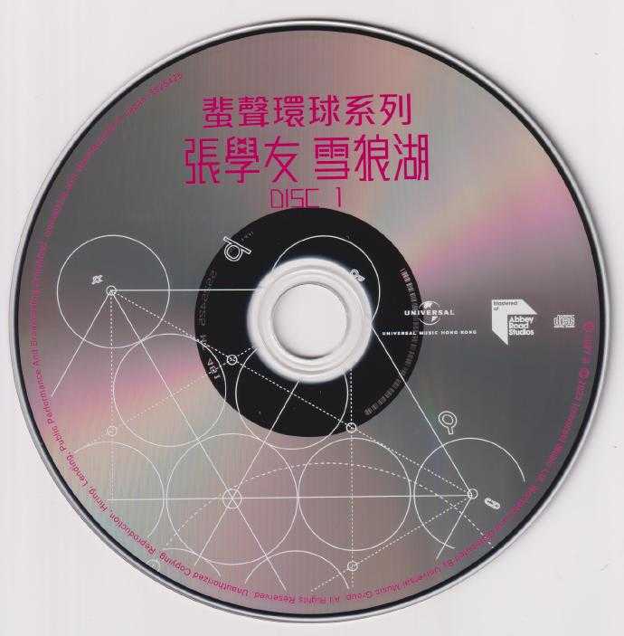 张学友.1997-雪狼湖2CD（2023蜚声环球限量版）【环球】【WAV+CUE】