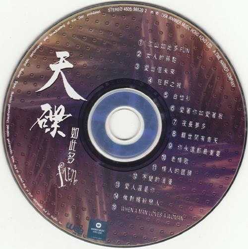 群星.1992-华纳金曲精选系列10CD【华纳】【WAV+CUE】