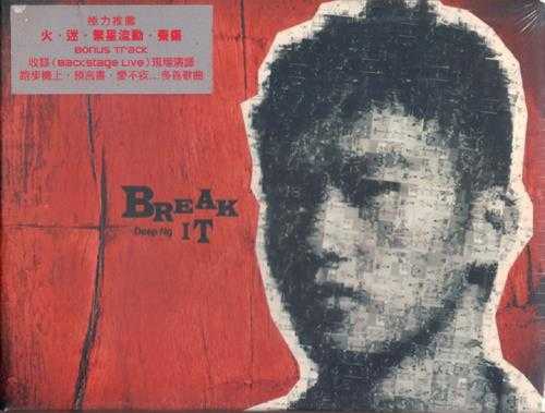 吴浩康.2008-BREAK.IT【英皇娱乐】【WAV+CUE】