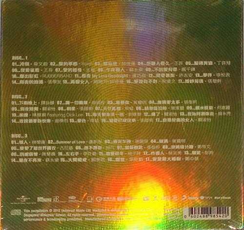 群星.2012-历久尝新3CD【环球】【WAV+CUE】