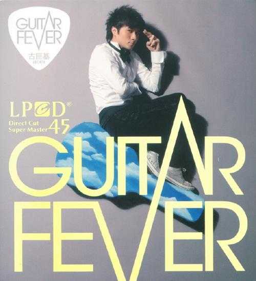 古巨基.2008-GUITAR.FEVER（LPCD45）【金牌大风】【WAV+CUE】