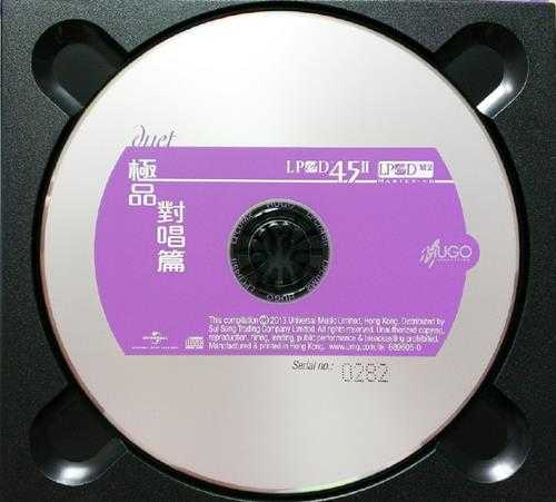 群星.2013-极品对唱篇LPCD45【环球】【WAV+CUE】
