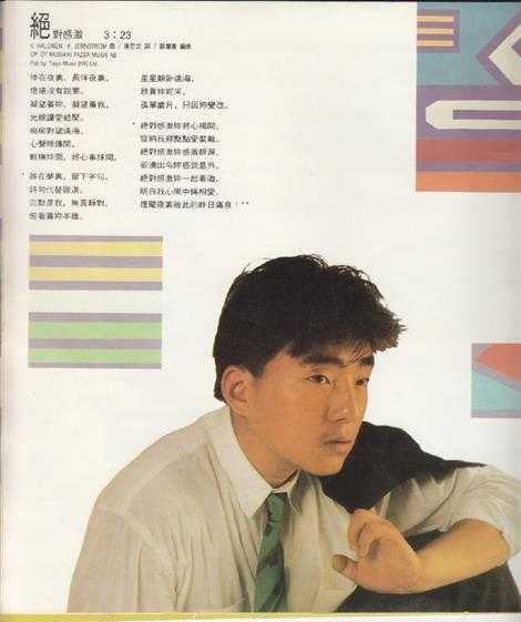 吕方.1987-痴恋【华星】【WAV+CUE】