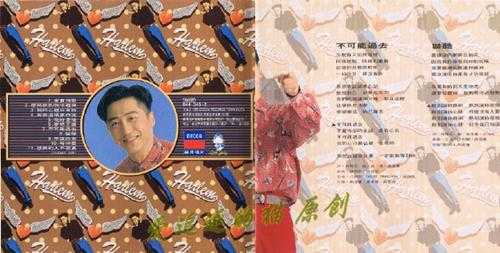 庾澄庆.1993-老实情歌【福茂】【WAV+CUE】