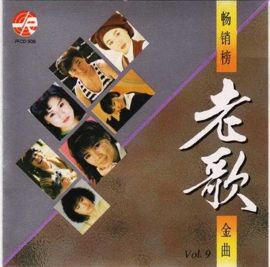 群星.1992-畅销榜老歌金曲10CD【风格】【WAV+CUE】