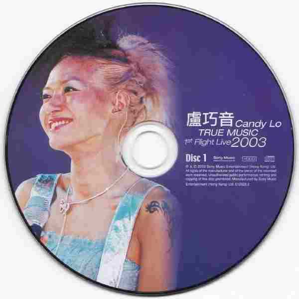 [转载]卢巧音1998-2008（16CD）[WAV+CUE]