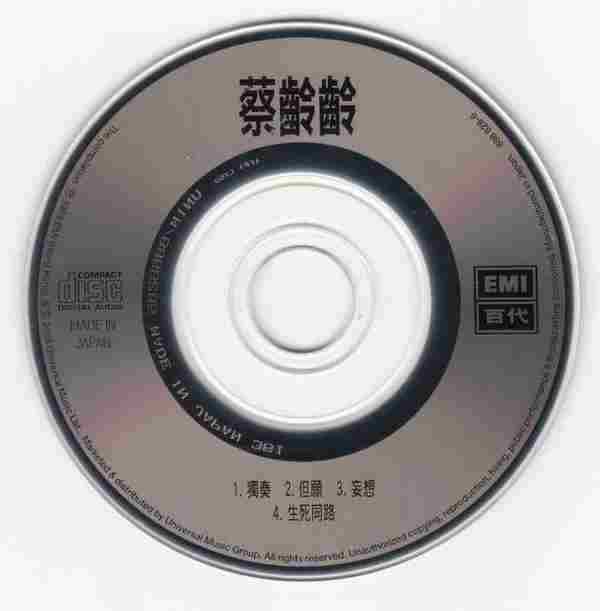 寶麗金年代廣東歌「日本印製」高規格3吋CD合辑15CD[WAV+CUE]