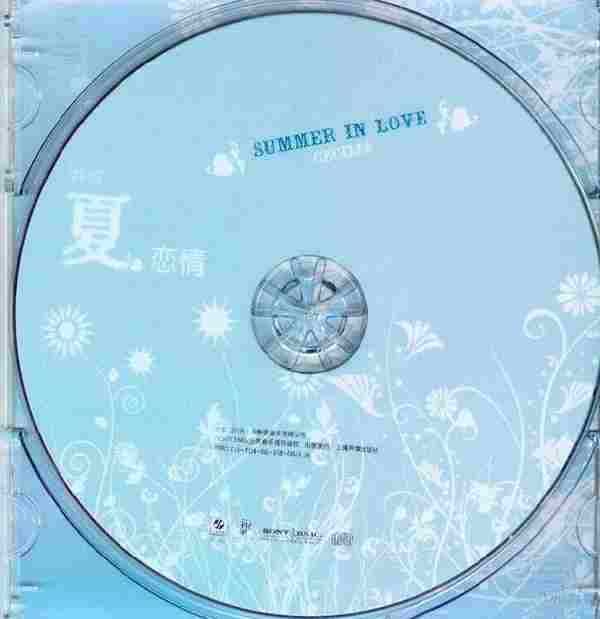 韩雪-夏恋情狂想的旅程【新索】2cd【WAV+CUE】