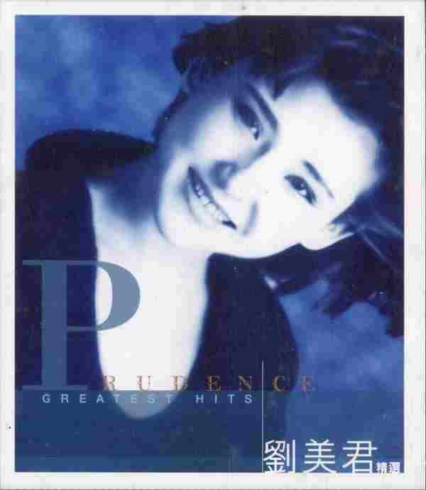 刘美君-精选.(DSD)3CD[FLAC+CUE]