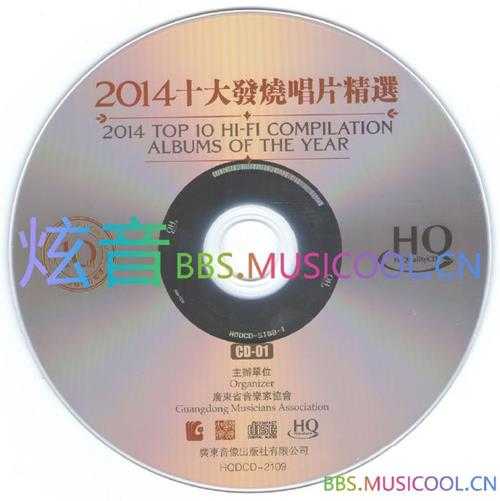 群星-《2014年十大发烧唱片精逊2CD[WAV+CUE]