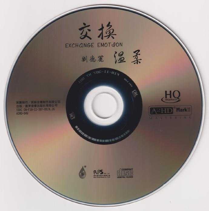 刘德丽《交换温柔HQCD》[正版CD低速原抓WAV+CUE]