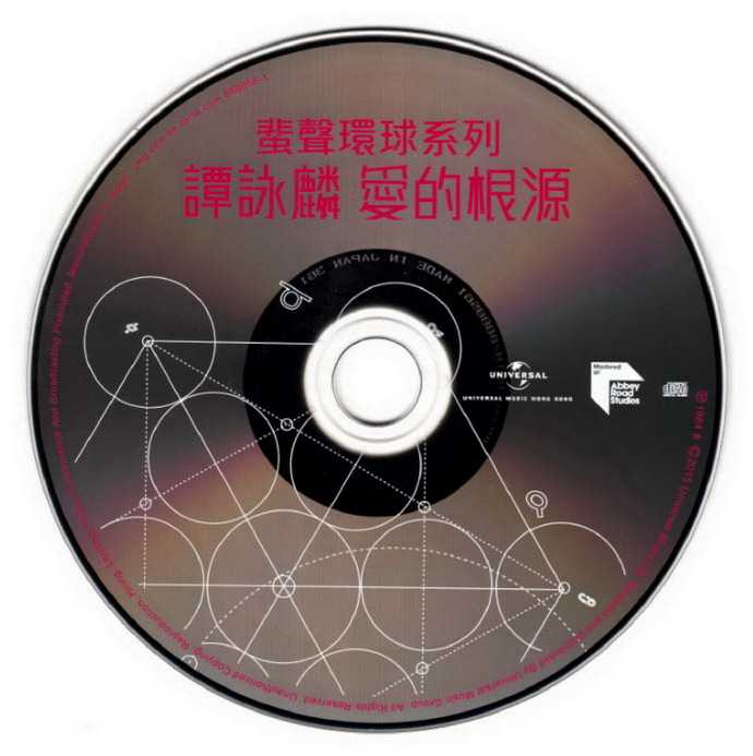 谭咏麟-[蜚声环球系列](日本压片)5CD[低速原抓WAV+CUE]