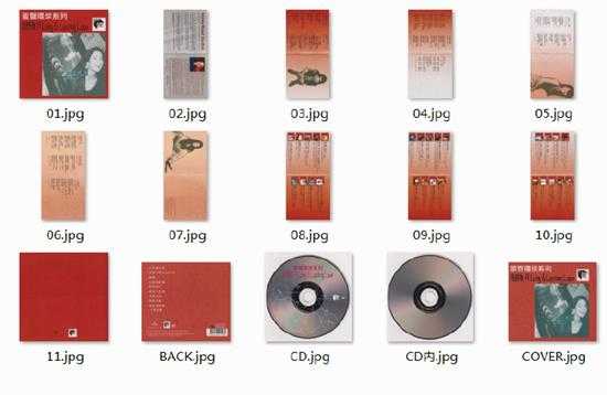 2022蜚声环球系列10CD(日本压碟)[WAV+CUE]