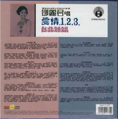 邓丽君1971-爱情1、2、3·台北姑娘[新加坡限量复黑版][WAV]