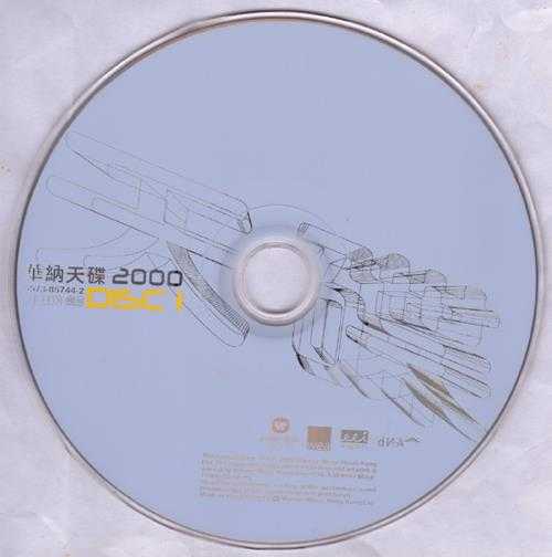 华纳天碟20002CD[香港首版][WAV+CUE]