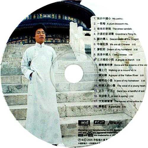 张明敏《明敏龙情》flac