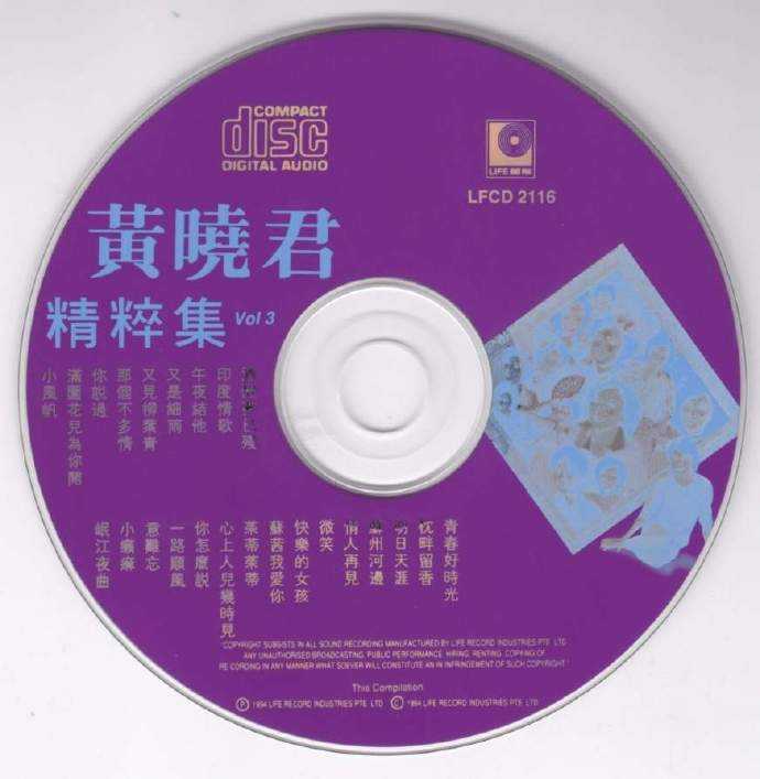 黄晓君《精粹集》5CDWAV+CUE