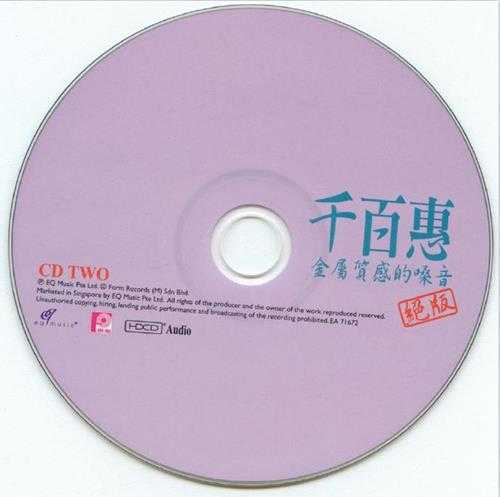 千百惠.2008-金属质感的嗓音绝版2CD【EQ】【WAV+CUE】