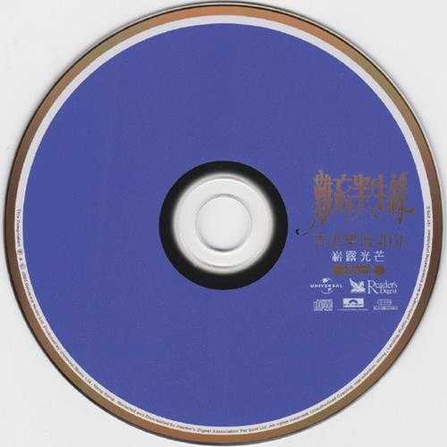 群星.2000-难忘半生缘.港乐40年6CD【环球】【WAV+CUE】