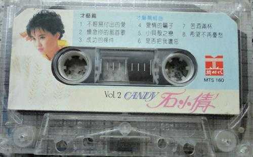 石小倩-1989《多情的天气·我常在你左右》TP（天下唱片）[APE]