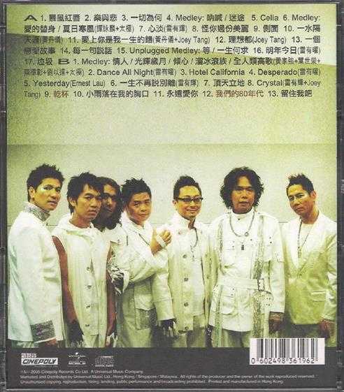 太极乐队.2005-太极好有共鸣廿载情演唱会2CD【新艺宝】【WAV+CUE】