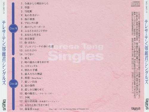 邓丽君《Singles》2CD(金牛宫版)[正版原抓WAV+CUE]