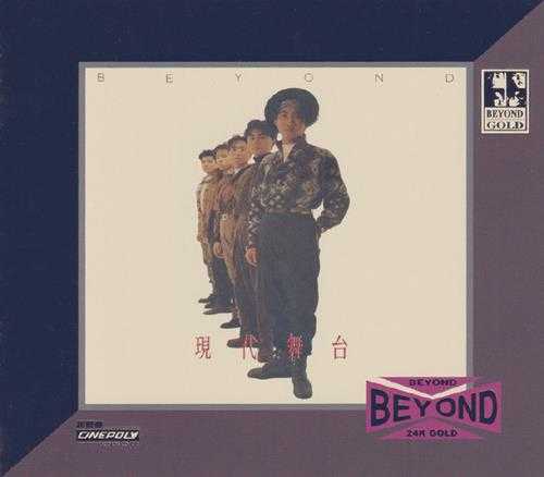 BEYOND《现代舞台》(24KGold)(日本壓碟)2021[低速原抓WAV+CUE]