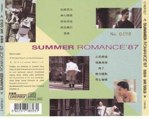 张国荣-SummerRomance‘87(24KGold)(日本壓碟)2019[低速原抓WAV+CUE]