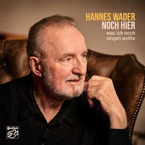 老虎鱼HannesWader-NochHier-HiRes-Files24bit88.2kHz