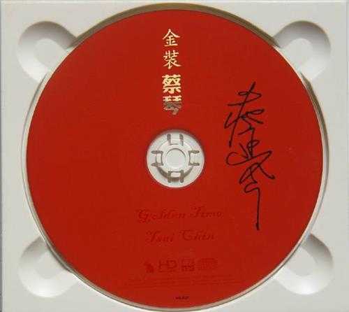 蔡琴.2005-《金装蔡琴》XRCD2引进版[WAV+CUE]