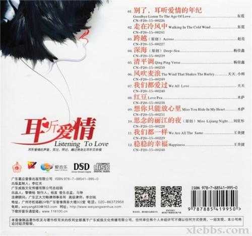 火烈鸟《耳听爱情》[正版CD低速原抓WAV+CUE]