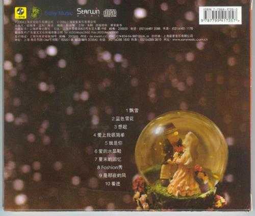 韩雪4CD[WAV+CUE]