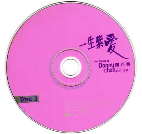 陈百强2000-一生紫爱3CD[华纳][WAV+CUE]