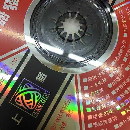 串烧歌曲《台语发烧热唱1国语发烧热唱2》2CD日版[WAV+CUE]