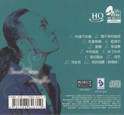 许乐《声愿HQCD》[正版原抓WAV+CUE]