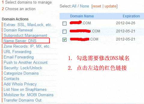 Moniker 域名设置修改DNS服务器的方法(图文)
