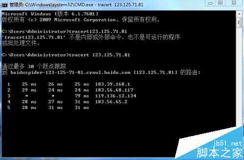 怎么查询ip是否为百度蜘蛛ip? tracert指令的使用方法