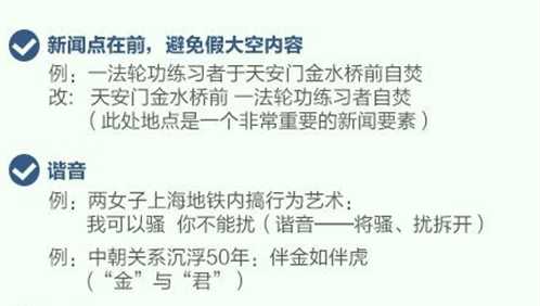 标题党和好标题有何区别?如何理解好标题?