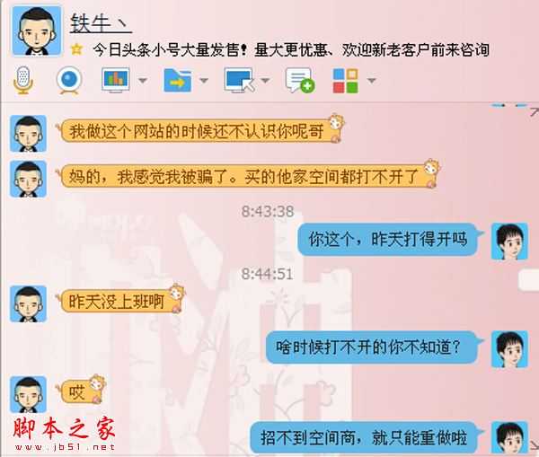 网站权重低怎么办？如何去提升自身网站的权重？