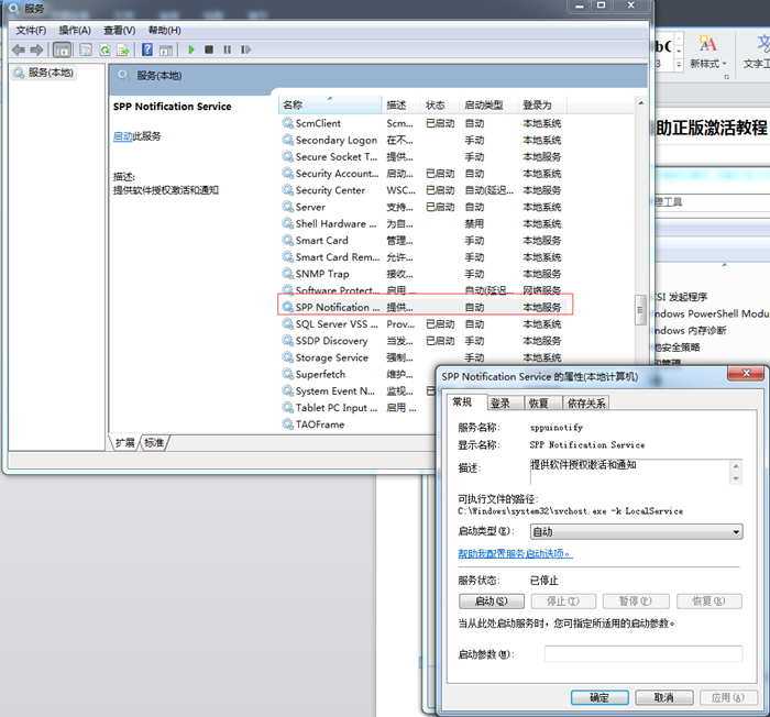 腾讯云主机上使用Windows系统时的激活与更新操作教程