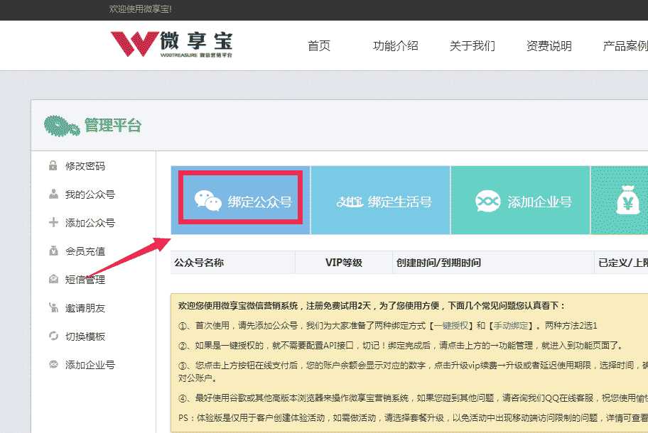 中秋节微信公众号怎么制作一个线上营销活动