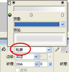 Fireworks简单制作网页新闻播报框教程