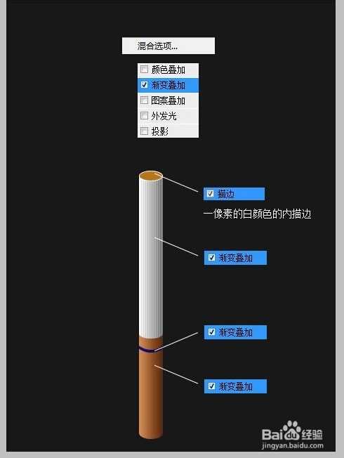 教你用PS制作一支逼真的香烟