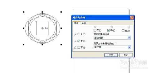 CorelDRAW中将三个或多个对象的对齐方式介绍