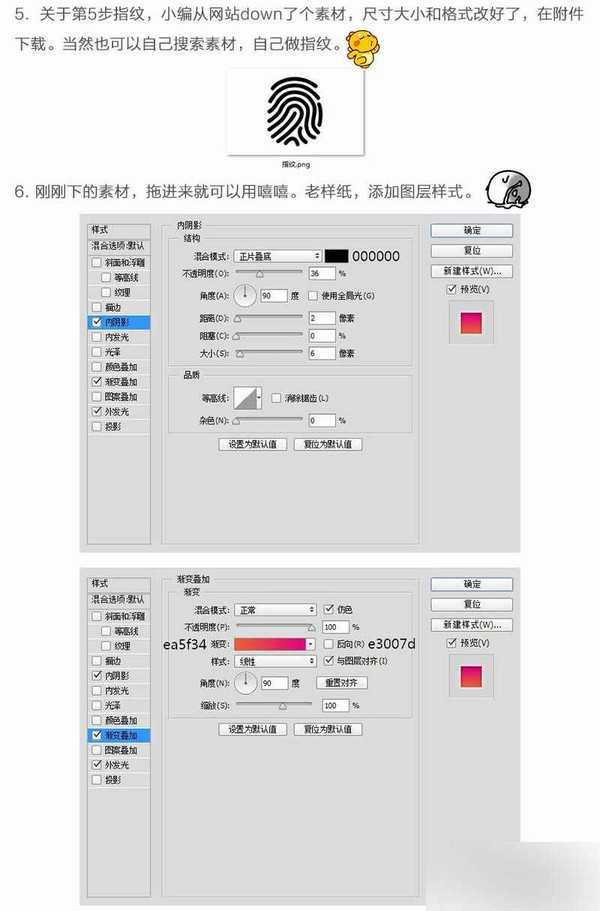 仅需六步 PS快速绘制指纹解锁UI图标