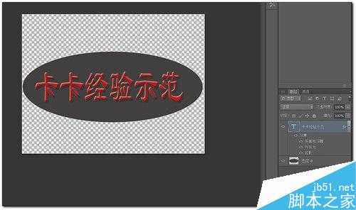 PS设计漂亮的个人透明背景LOGO添加到直播间