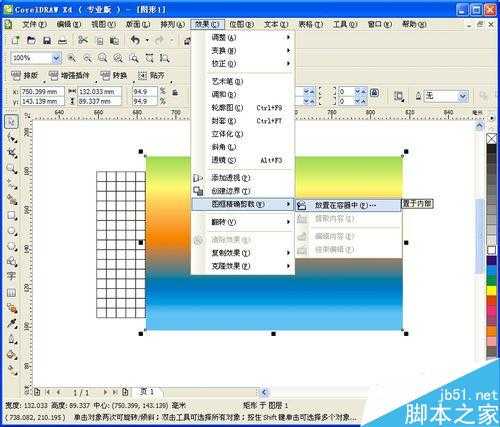 CDR设计一个漂亮的3D球体效果