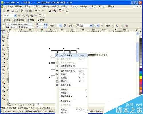 cdr绘制一个立体的四阶魔方