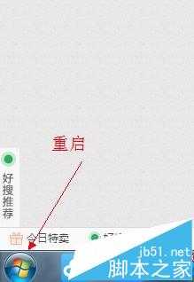 Coreldraw x5安装失败提示错误error 193怎么办?