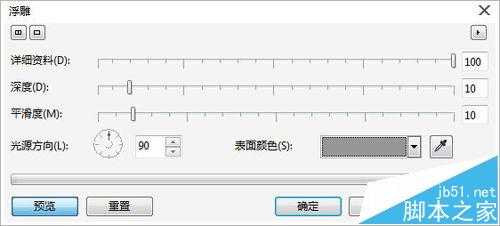 CorelDRAW X7浮雕字体该怎么做?